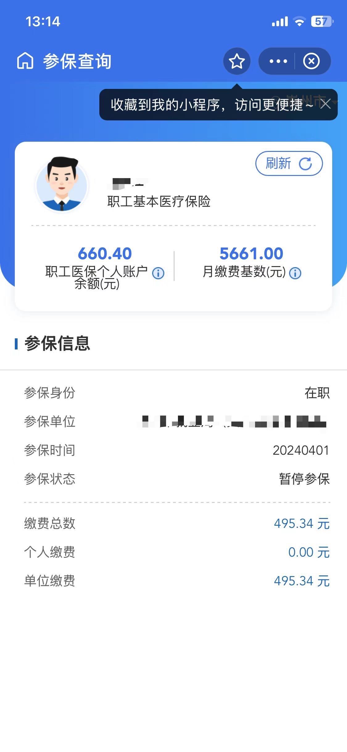 杭州最新医保卡提现怎么提取方法分析(最方便真实的杭州个人医保余额怎么提取方法)
