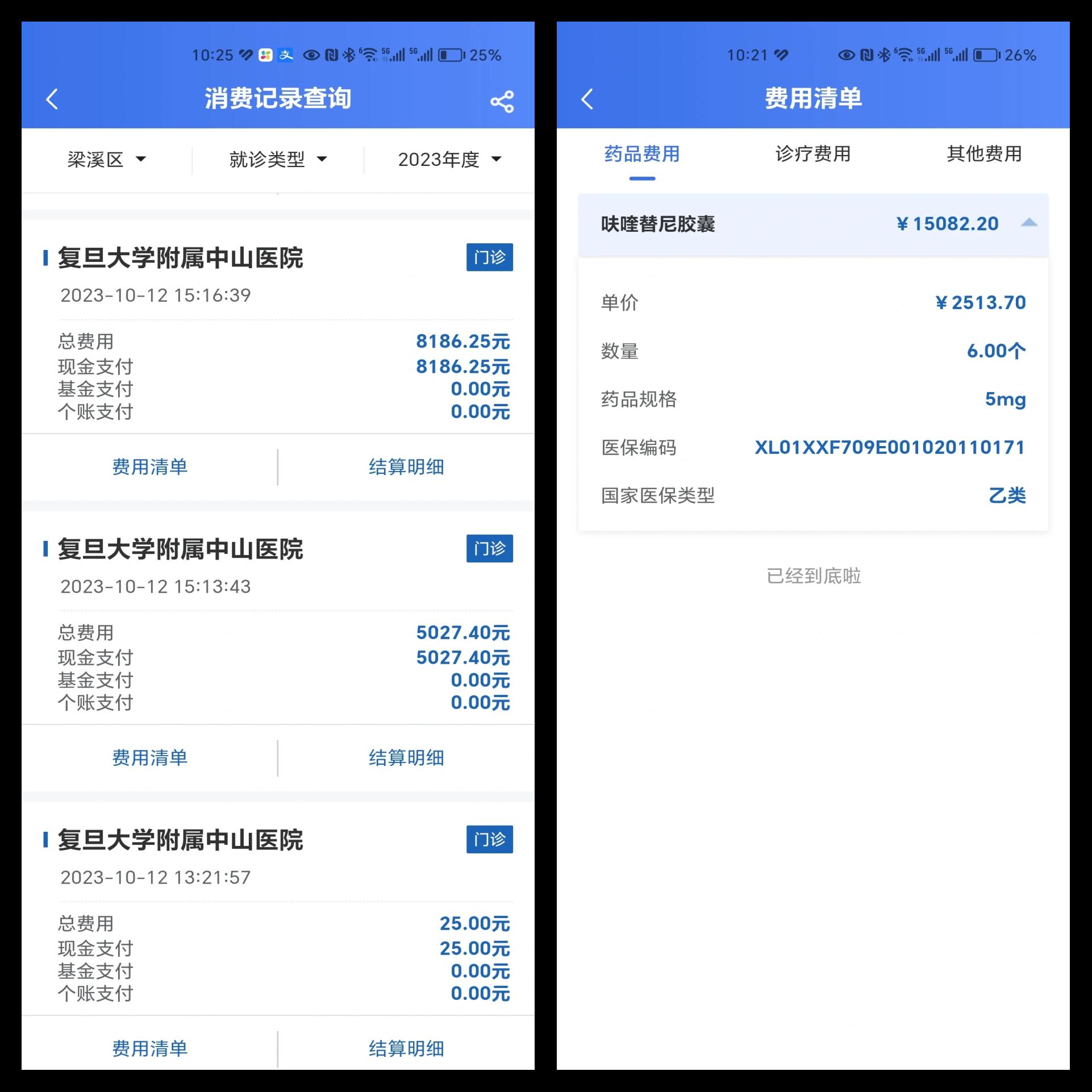 杭州最新医保现金报销多久到账方法分析(最方便真实的杭州医疗报销给现金还是什么方法)