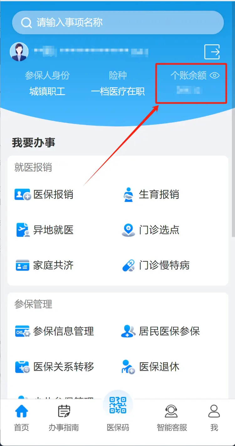 杭州最新深圳医保提取秒到方法分析(最方便真实的杭州深圳医保提取秒到肋癓yibaotq8救方法)