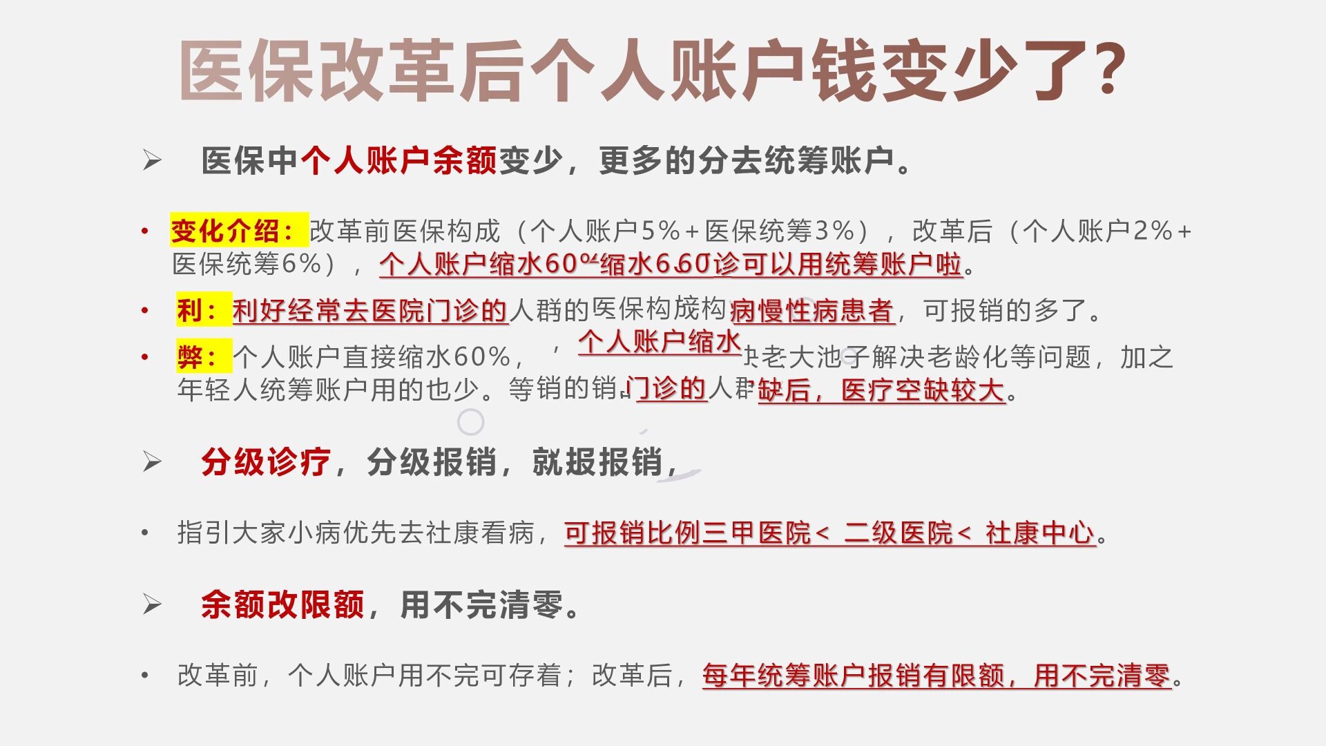 杭州最新深圳医保个人账户的钱怎么提取方法分析(最方便真实的杭州深圳医保个人账户余额可以提现吗方法)