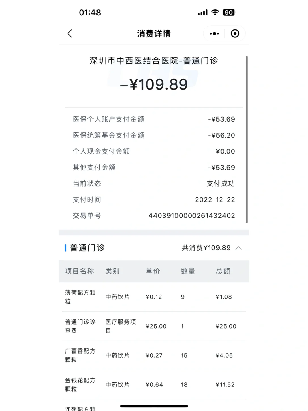 杭州最新深圳医保个人账户的钱怎么提取方法分析(最方便真实的杭州深圳医保个人账户余额可以提现吗方法)