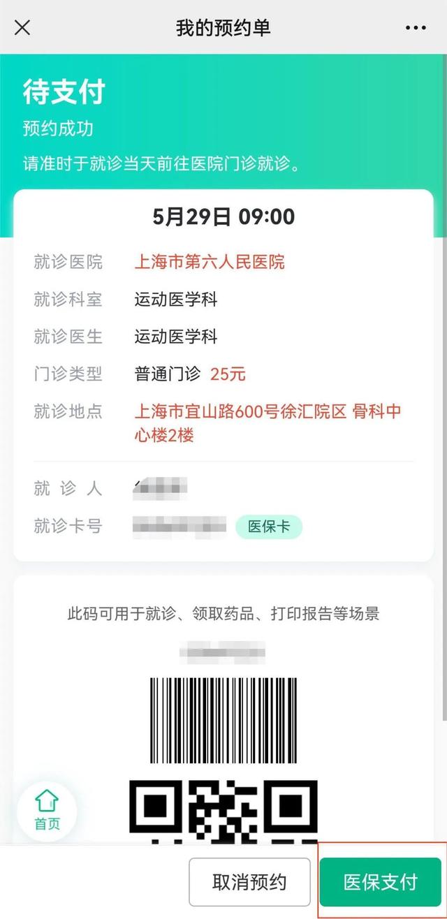杭州最新医保提取24小时微信方法分析(最方便真实的杭州24小时高价回收医保方法)