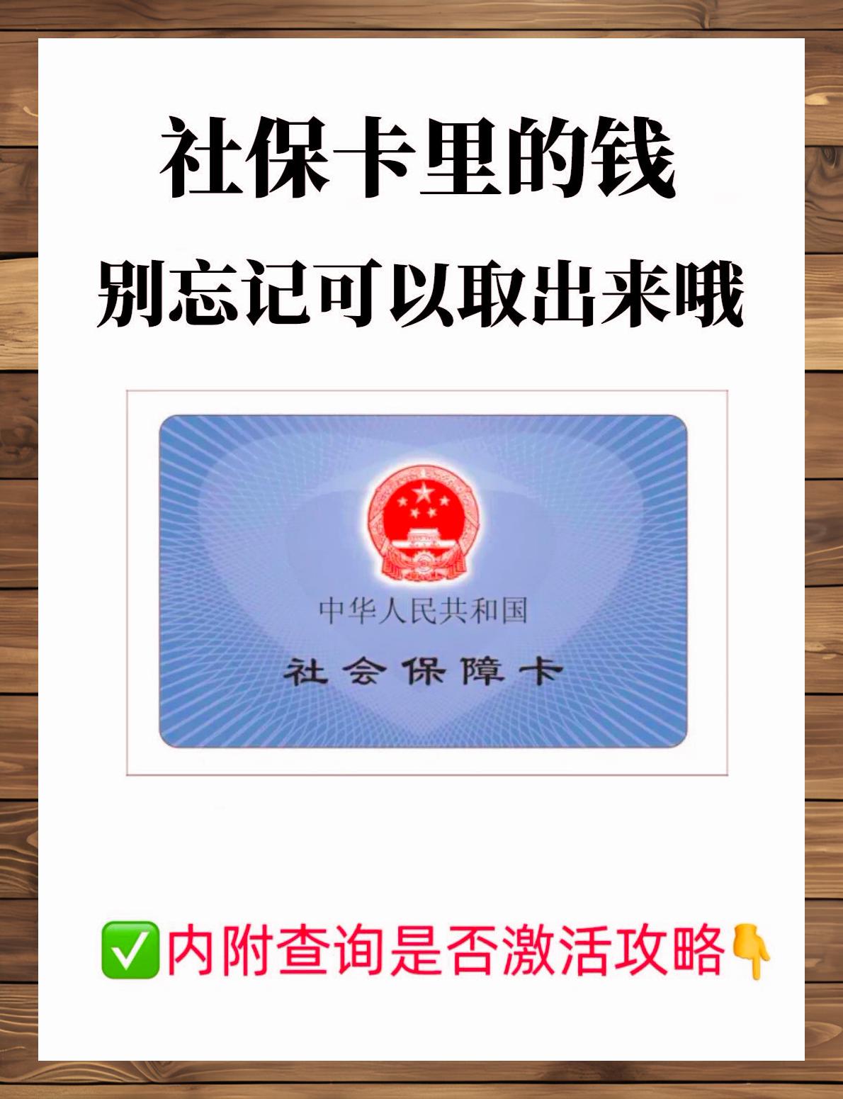 杭州最新社保卡钱取现金犯法吗方法分析(最方便真实的杭州社保卡取现的钱可以用吗?方法)