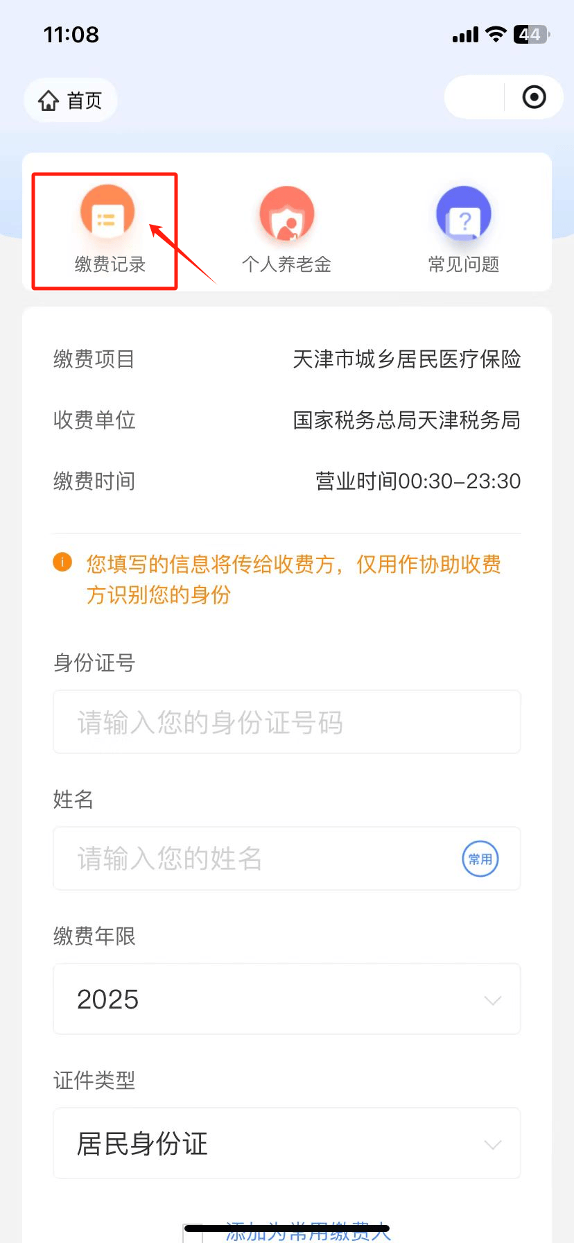 杭州最新怎么查询个人医保卡余额方法分析(最方便真实的杭州医保卡余额在哪里查看方法)