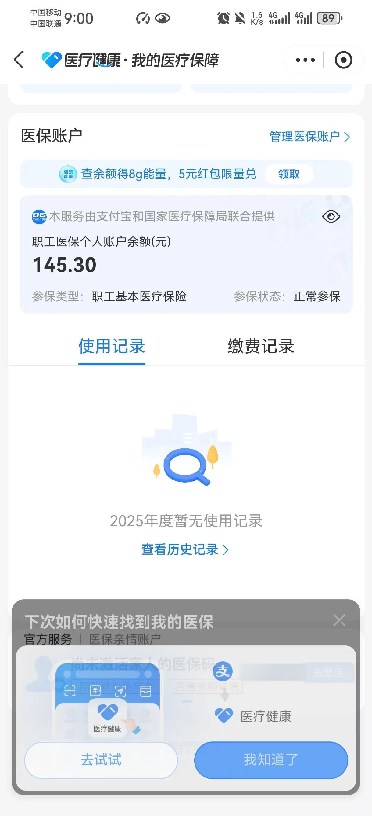 杭州最新医保个人账户余额取现方法分析(最方便真实的杭州医保个人账户余额取现北京方法)