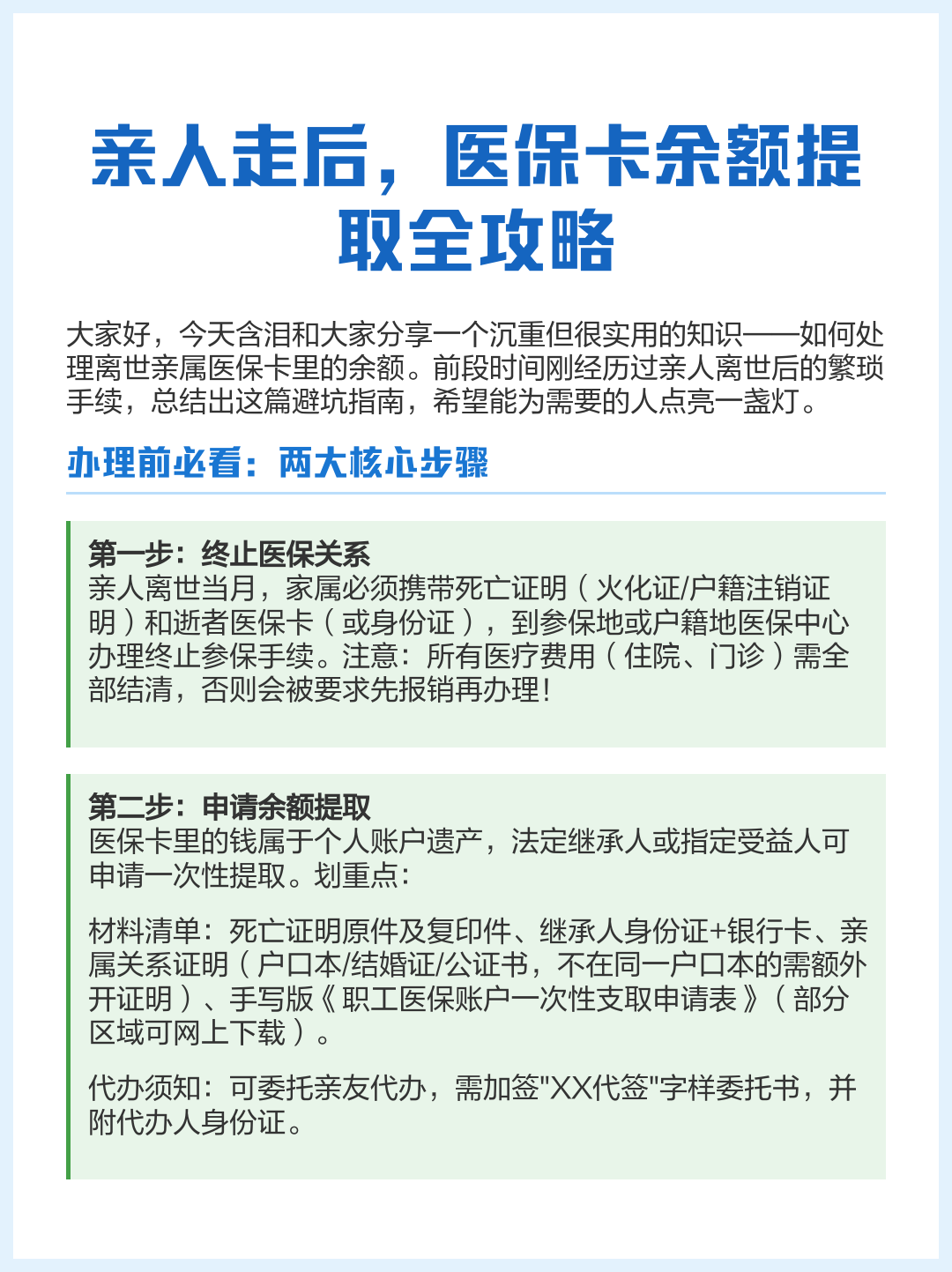杭州最新深圳医保提现怎么提取方法分析(最方便真实的杭州深圳医保如何提取出来方法)
