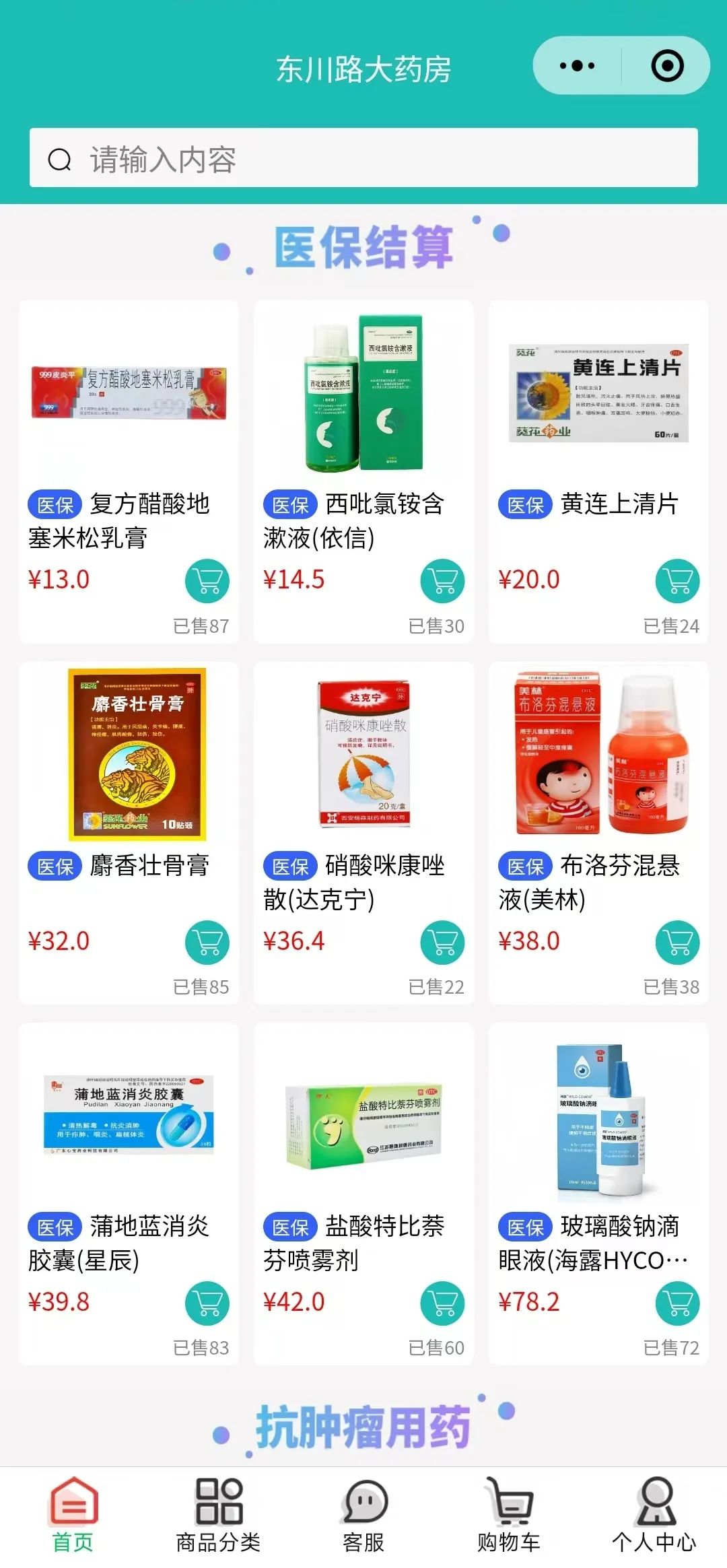 杭州最新什么药店愿意给你套医保卡方法分析(最方便真实的杭州医保小额提取代办600以内方法)