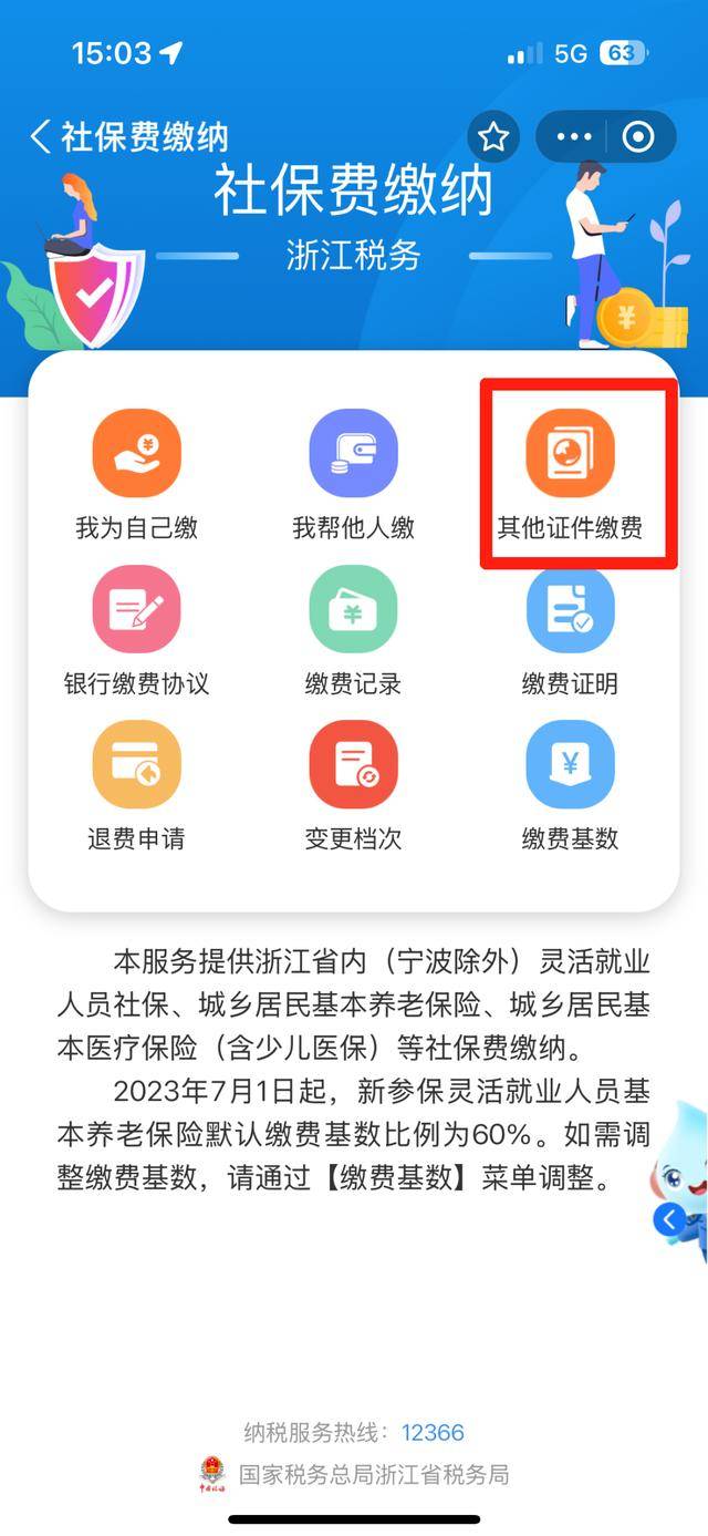 杭州最新医保取现24方法分析(最方便真实的杭州医保取现24小时联系方式方法)
