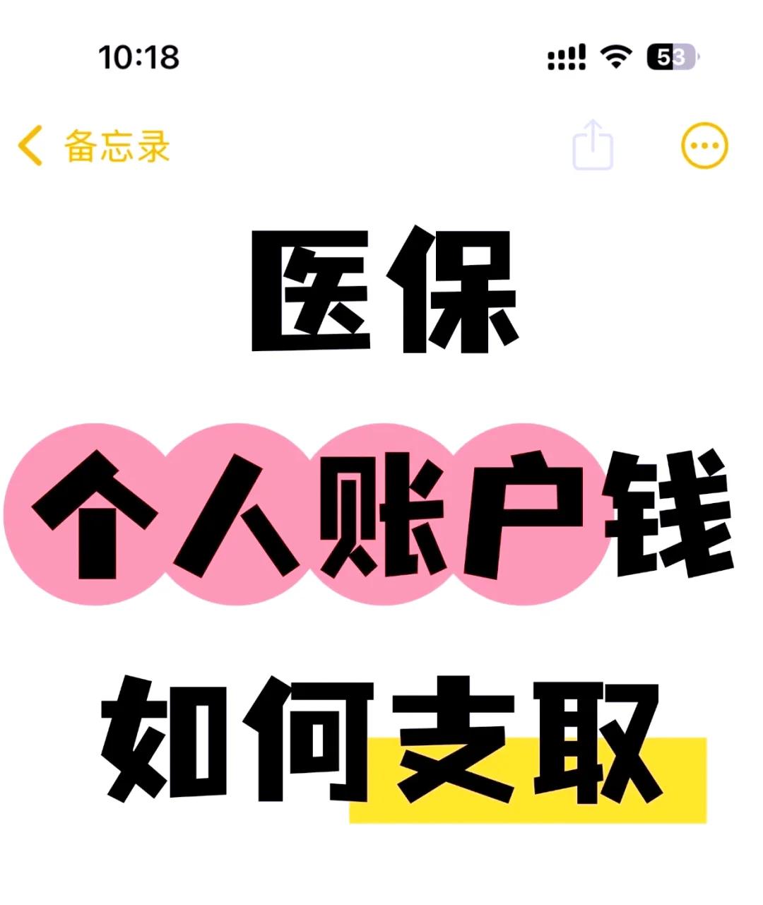 杭州最新上海医保卡余额提取方法分析(最方便真实的杭州上海医保卡余额提取代办方法)