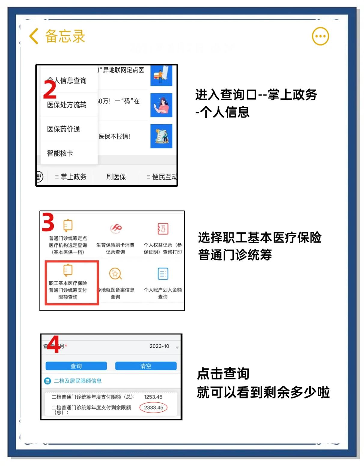 杭州最新深圳医保提取个人金额方法分析(最方便真实的杭州深圳医保卡提现手续费多少方法)