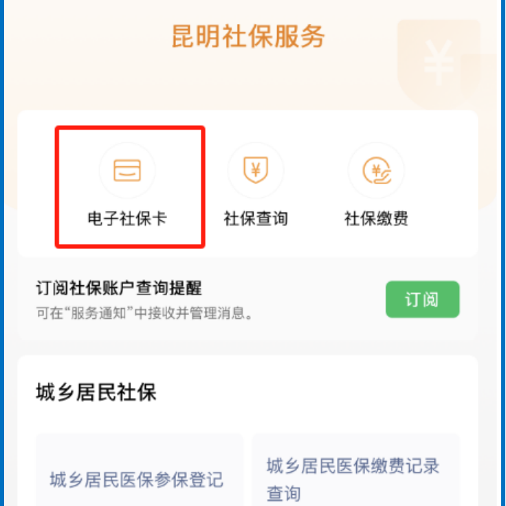 杭州最新24小时套社保卡微信方法分析(最方便真实的杭州微信用社保卡方法)