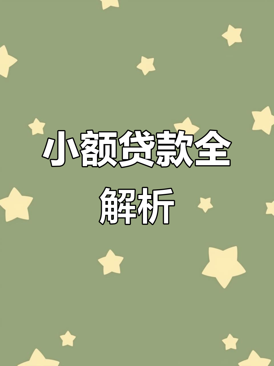 杭州最新有社保必下的小额贷款方法分析(最方便真实的杭州凭社保可以贷款的口子方法)