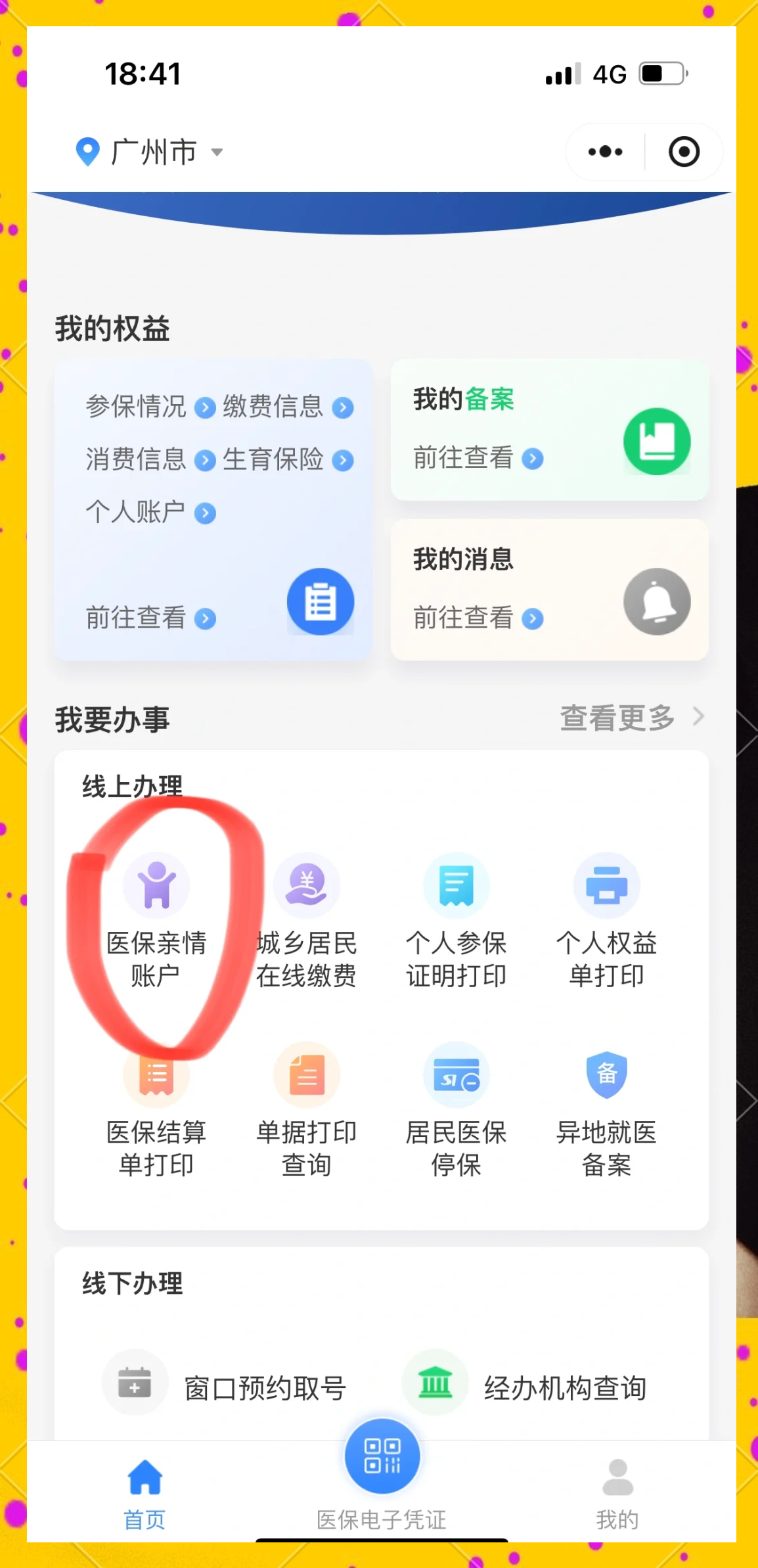 杭州最新广州医保卡怎么套出来方法分析(最方便真实的杭州广州医保卡怎么套出来现金用方法)