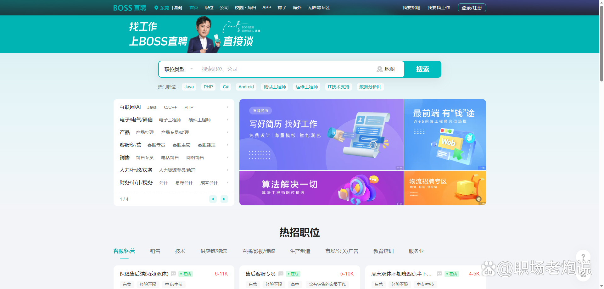 杭州最新找工作用什么平台最好方法分析(最方便真实的杭州找工作用什么平台最好2024年方法)