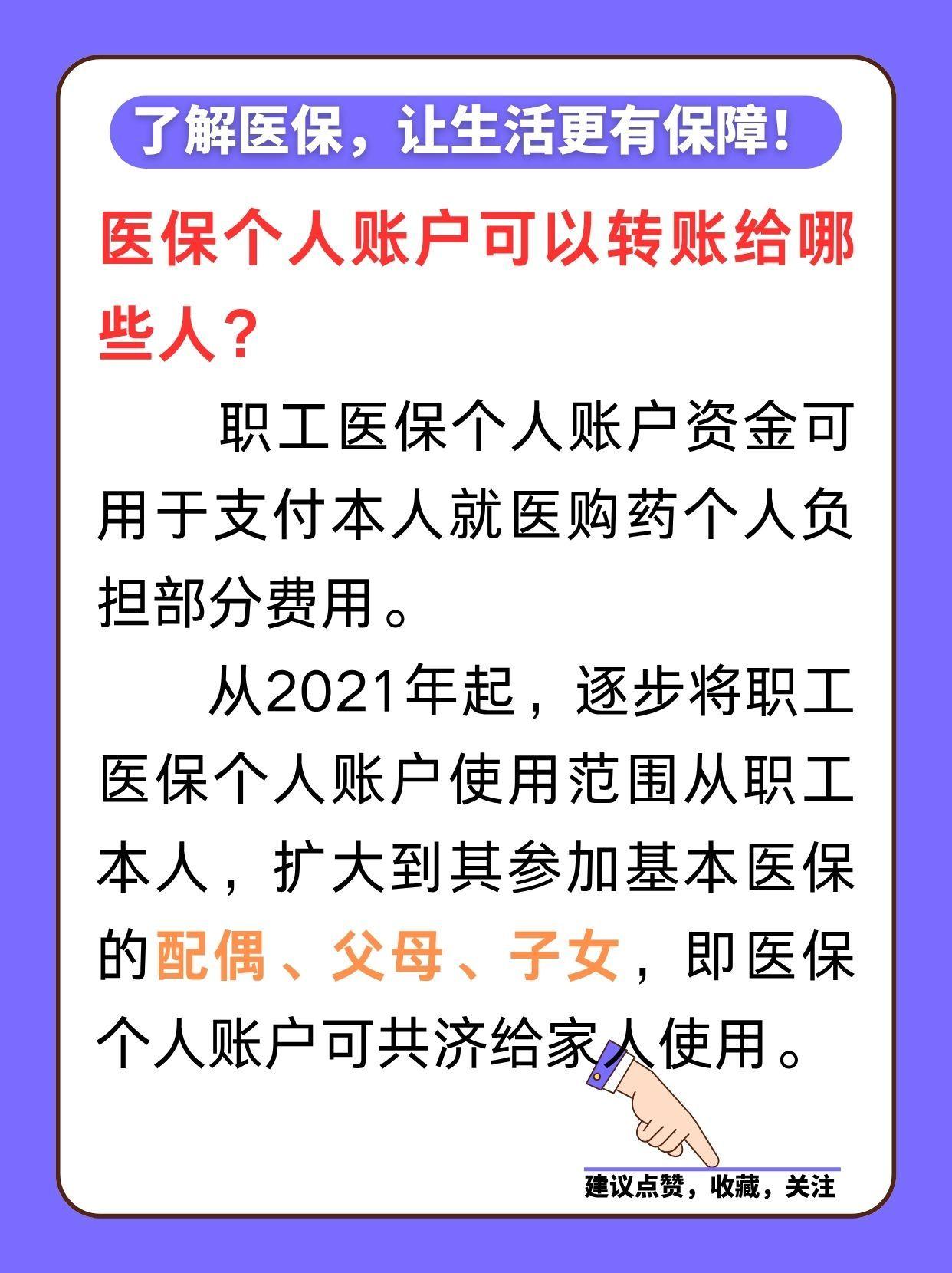 杭州最新医保卡余额怎么转微信方法分析(最方便真实的杭州医保卡余额怎么转到支付宝方法)