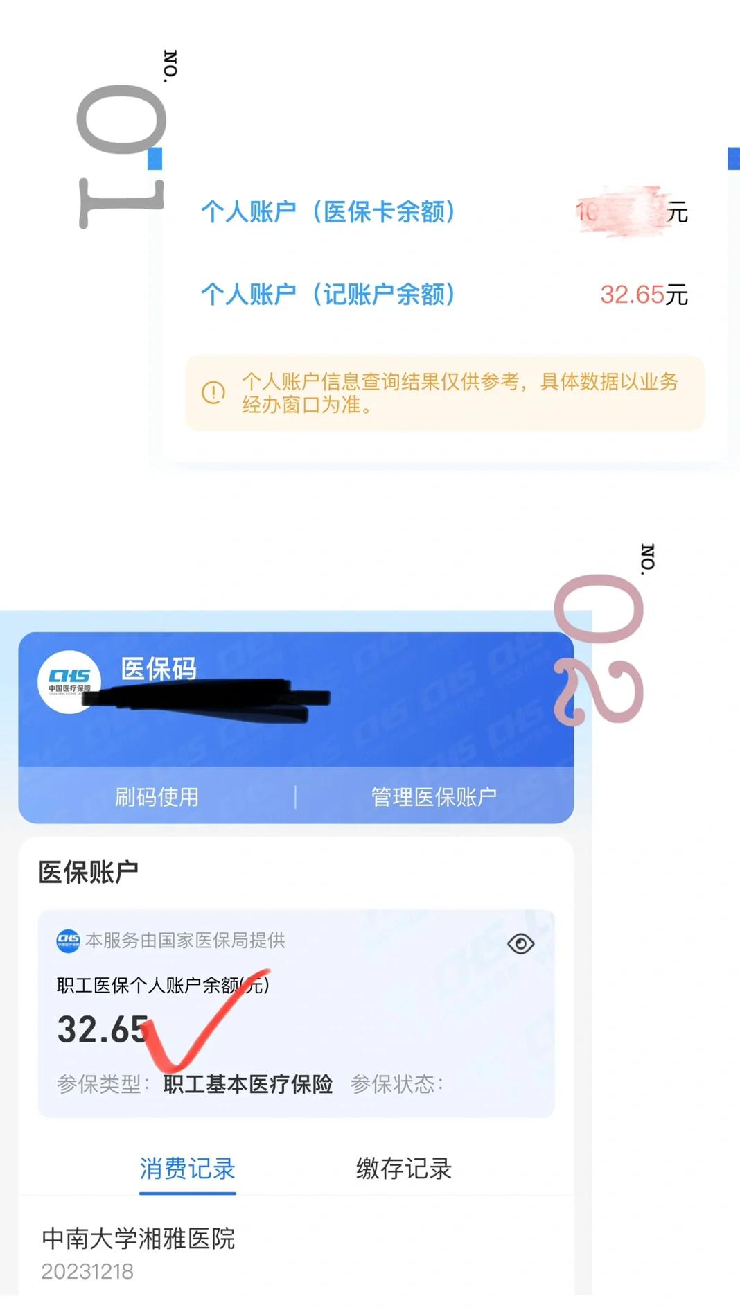 杭州最新医保卡换现金秒到账方法分析(最方便真实的杭州医保换现金怎么换方法)