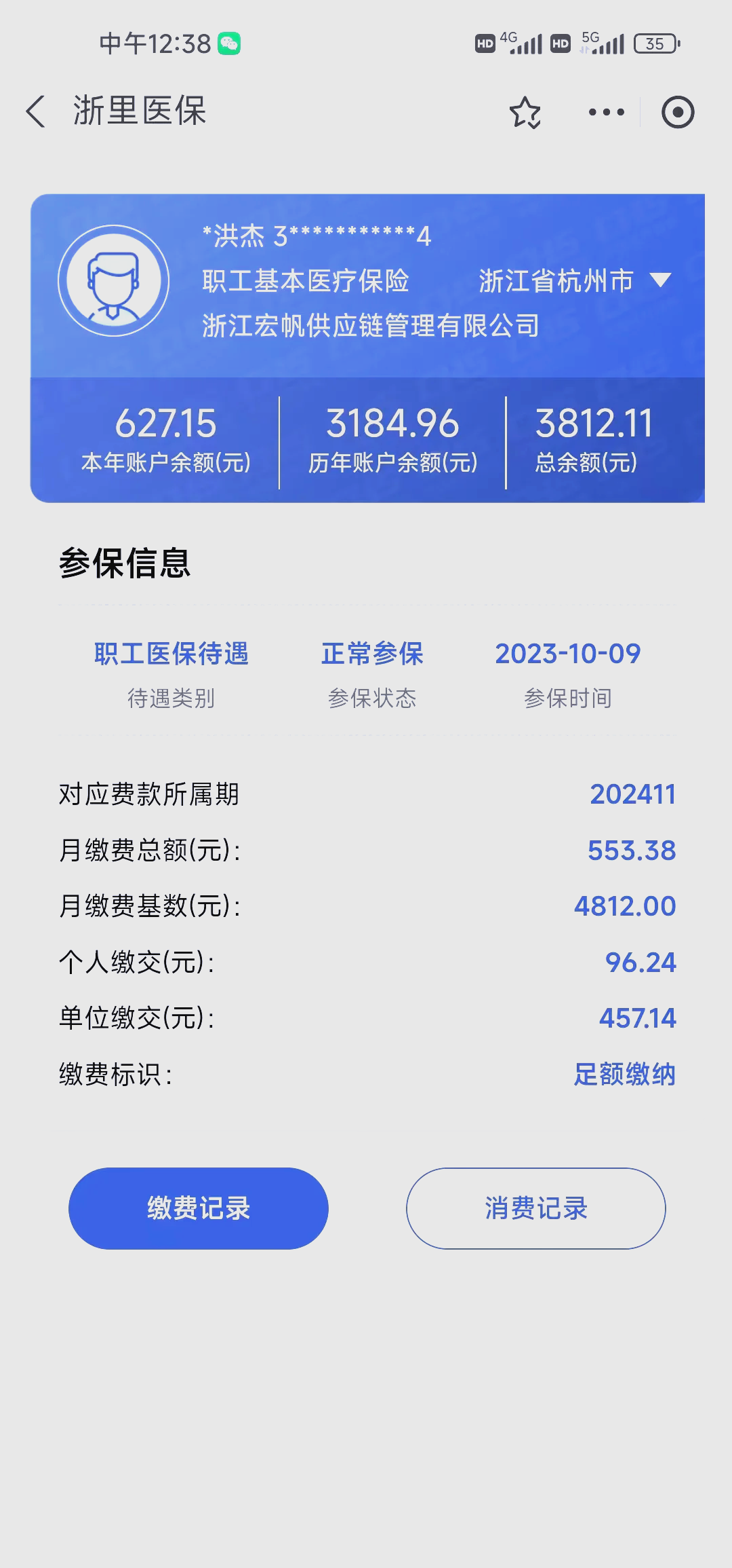 杭州最新医保卡的钱怎么网上提取方法分析(最方便真实的杭州医保卡的钱怎么网上提取合肥方法)