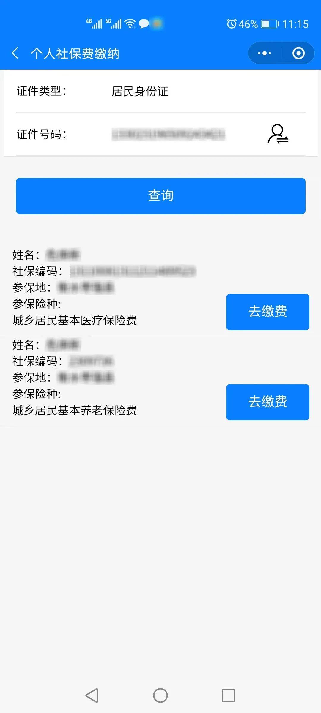杭州最新微信社保卡是干什么用方法分析(最方便真实的杭州微信社会保障卡有什么用方法)