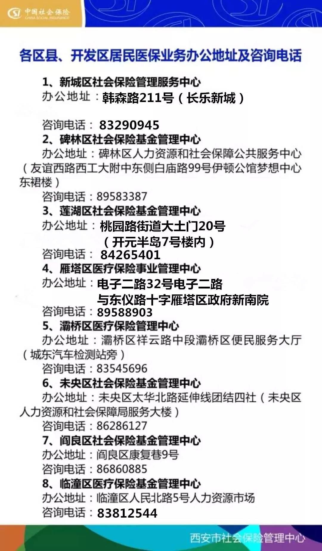 杭州最新西安24小时套医保卡方法分析(最方便真实的杭州医保小额提取代办600以内方法)
