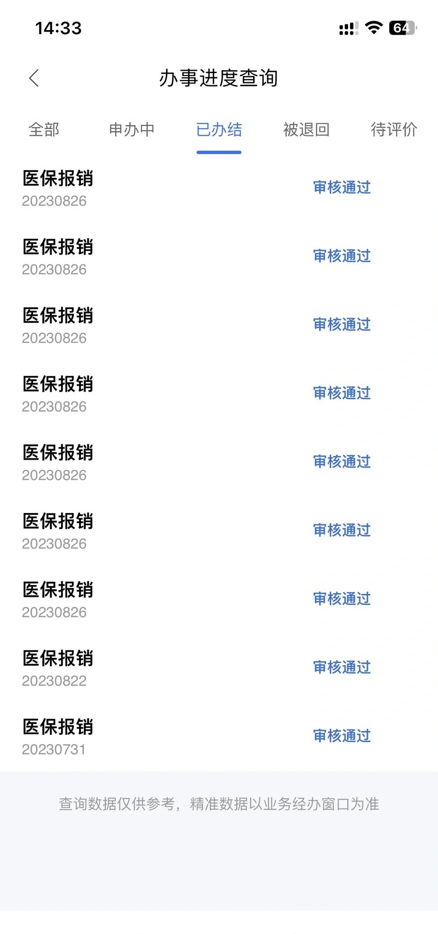 杭州最新医保卡余额转移要多久方法分析(最方便真实的杭州医保账户转移是原医保卡余额什么时候到账方法)