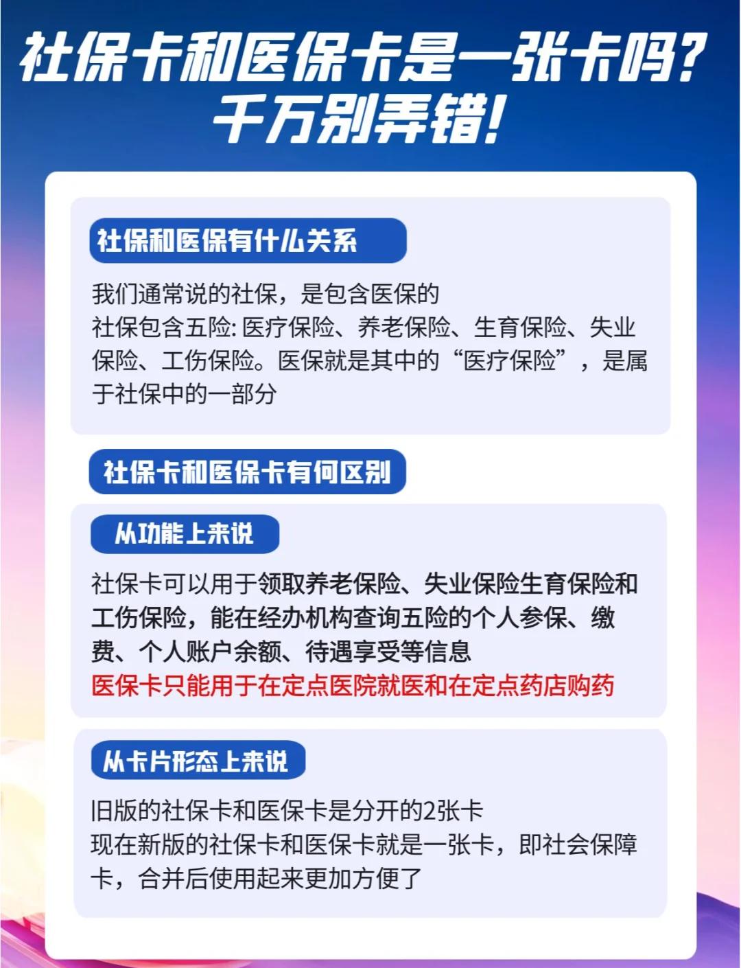 杭州最新医保卡套取现金对个人什么影响方法分析(最方便真实的杭州医保卡套取现金违法吗方法)