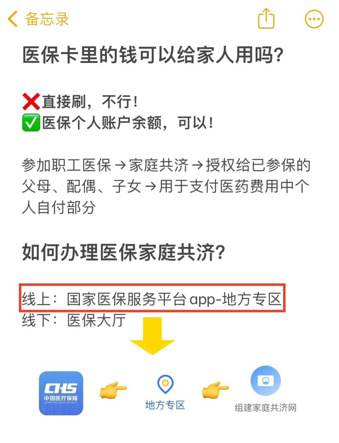 杭州最新医保卡里的钱能取出来吗怎么提方法分析(最方便真实的杭州医保卡里的钱能取出来吗怎么提现方法)