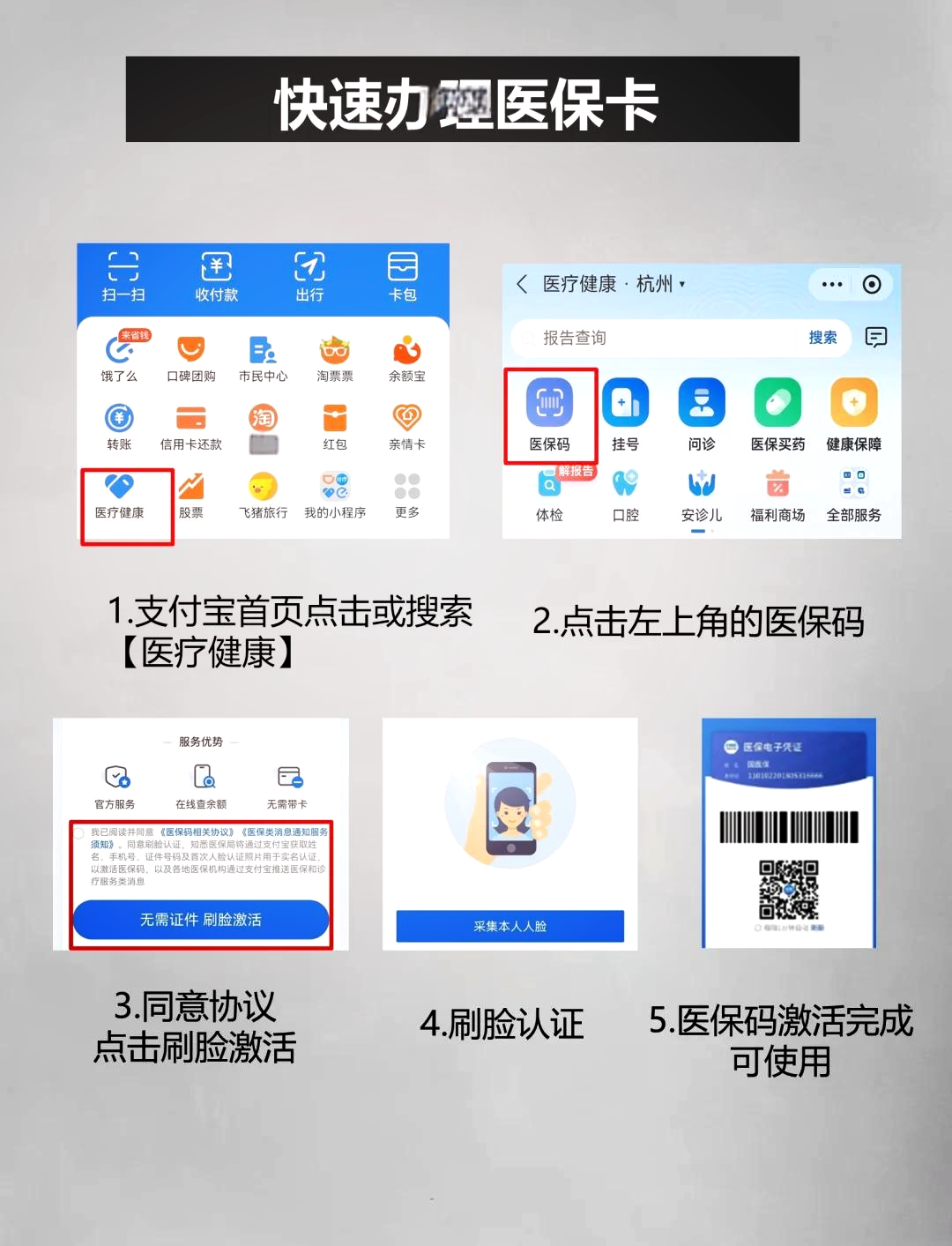 杭州最新医保卡余额提现方法是什么方法分析(最方便真实的杭州医保卡钱如何提现方法)