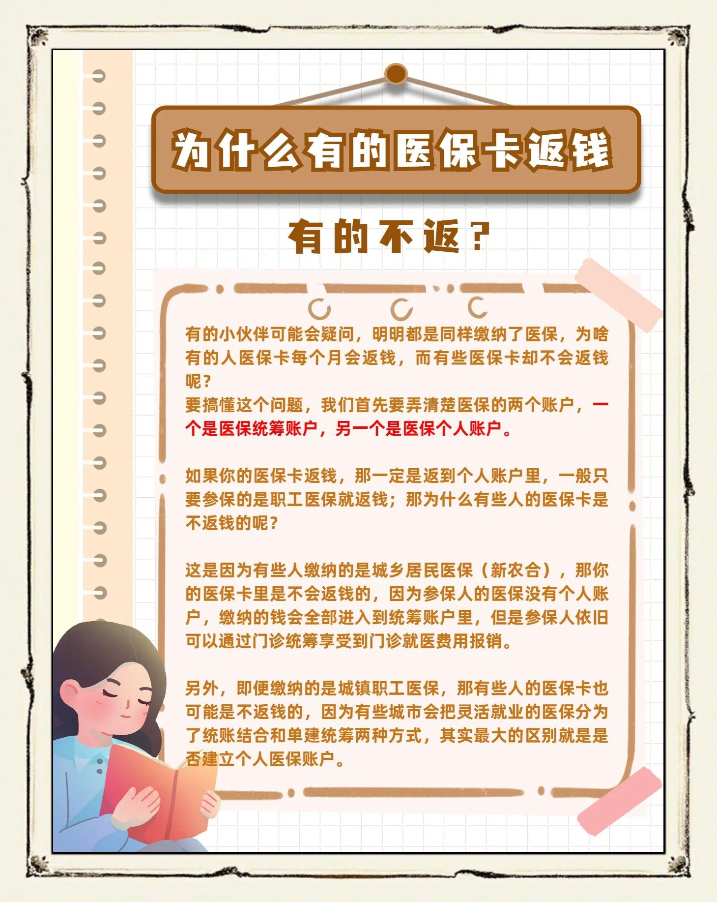 杭州最新急用钱套医保卡联系方式方法分析(最方便真实的杭州医保余额提现微信联系方式方法)