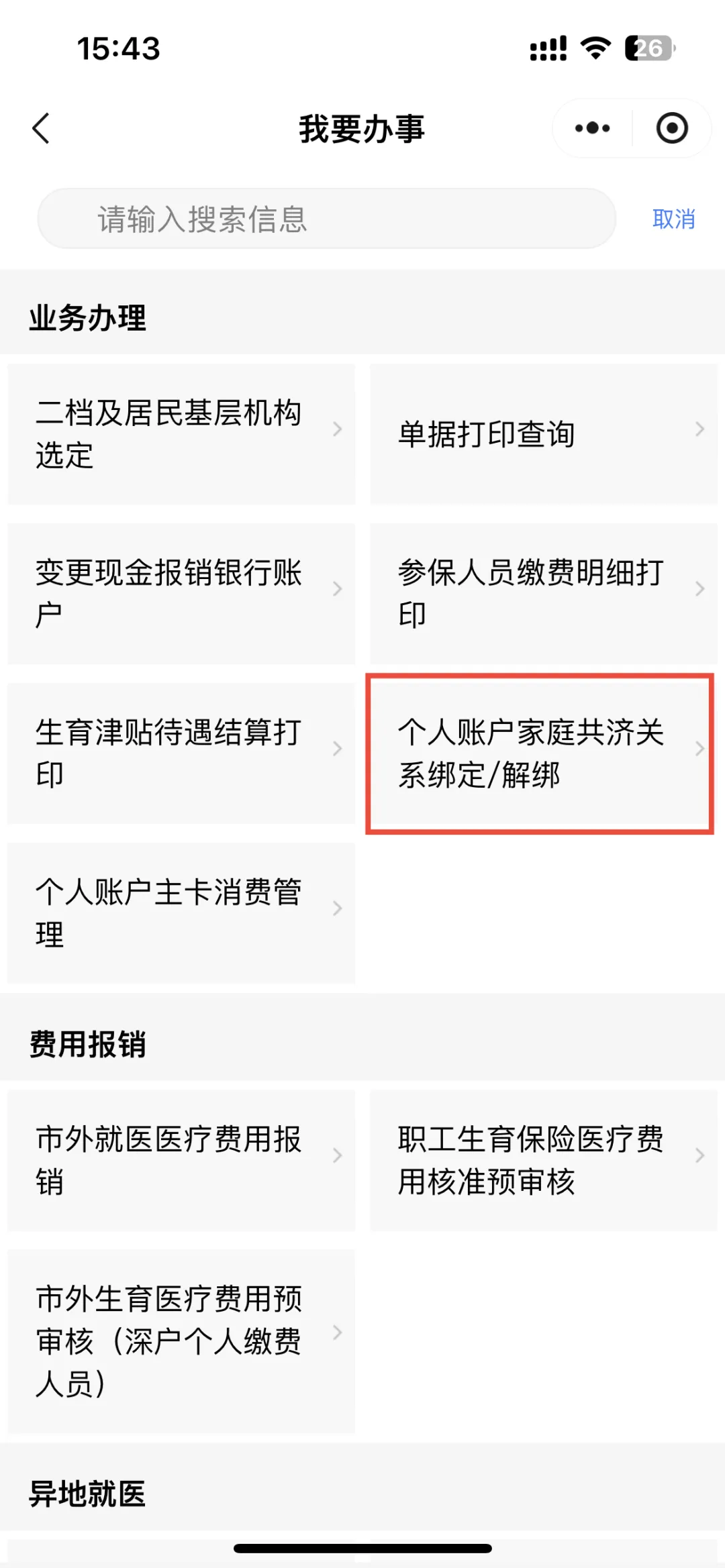 杭州最新医保提现中介联系方式方法分析(最方便真实的杭州医保提现24小时微信中介方法)
