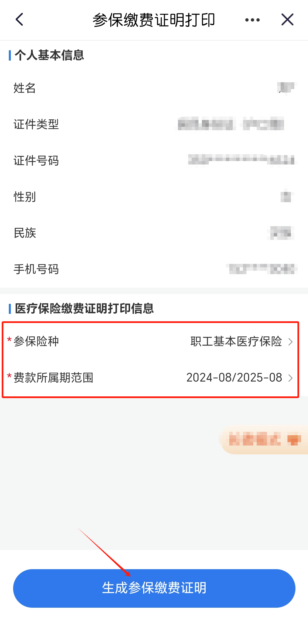 杭州最新医保卡的钱转到微信方法分析(最方便真实的杭州医保卡的钱转到微信的法律依据方法)
