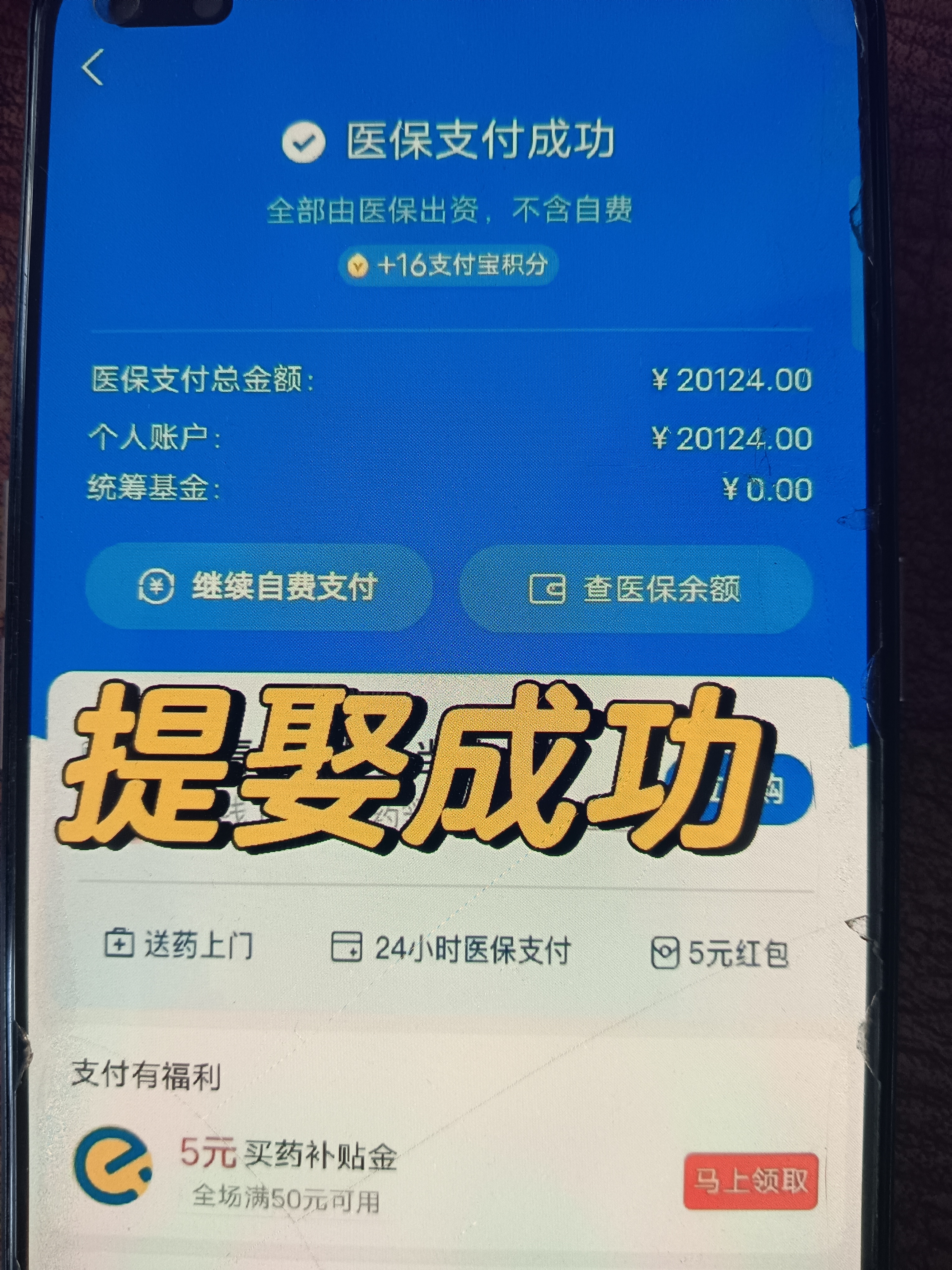 杭州最新医保卡的钱转到微信方法分析(最方便真实的杭州医保卡的钱转到微信的法律依据方法)