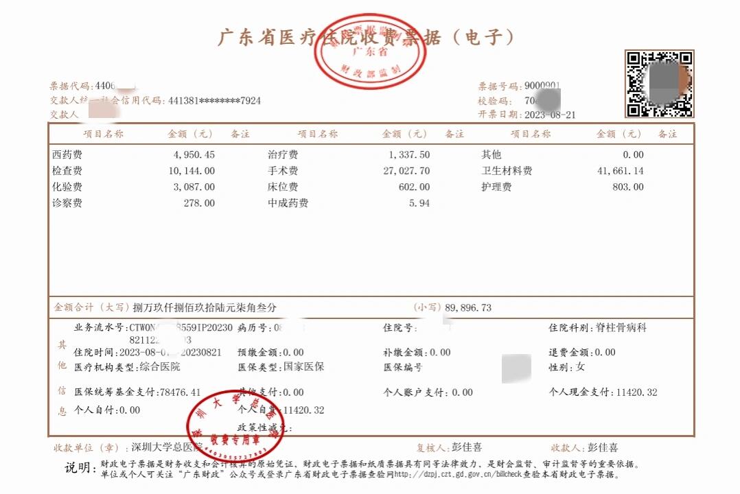 杭州最新深圳医保报销多久到账方法分析(最方便真实的杭州深圳医保报销多久到账啊方法)
