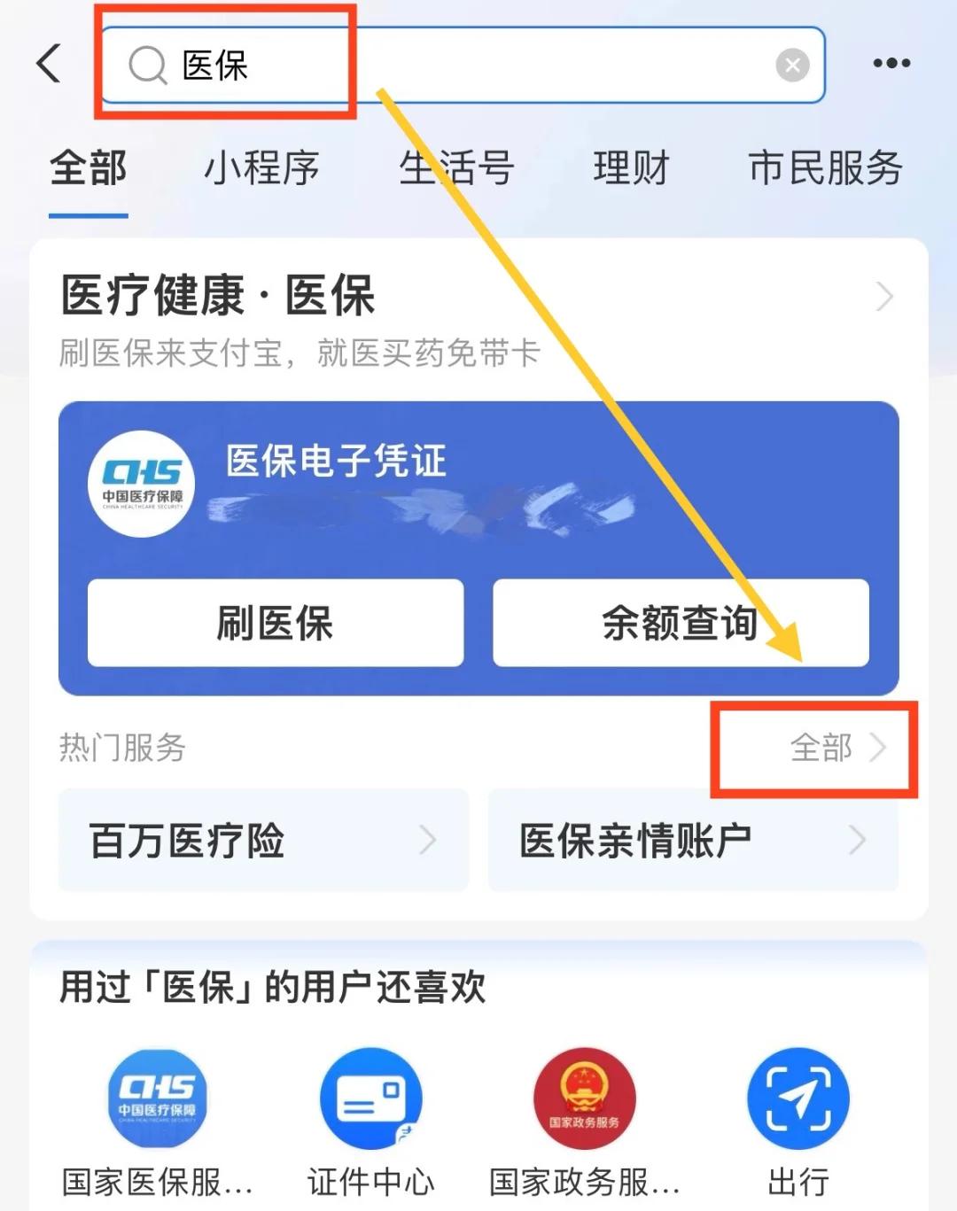 杭州最新急用钱套医保卡几个点方法分析(最方便真实的杭州急用钱套医保卡怎么套出来现金方法)
