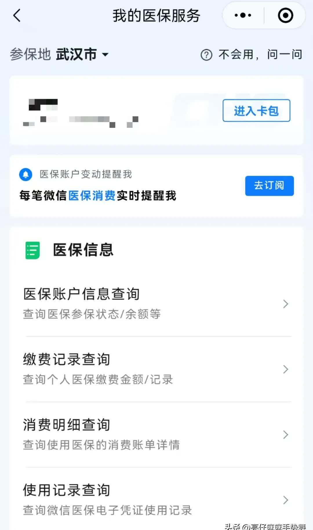 杭州最新医保卡可以取钱在微信上吗方法分析(最方便真实的杭州医保卡可以取钱在微信上吗安全吗方法)