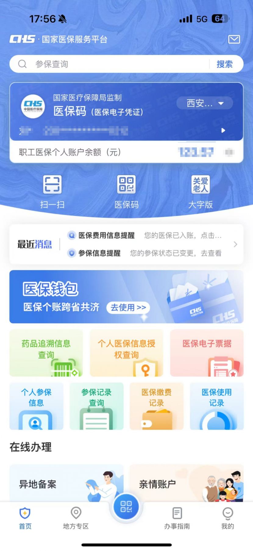 杭州最新医保卡可以取钱在微信上吗方法分析(最方便真实的杭州医保卡可以取钱在微信上吗安全吗方法)