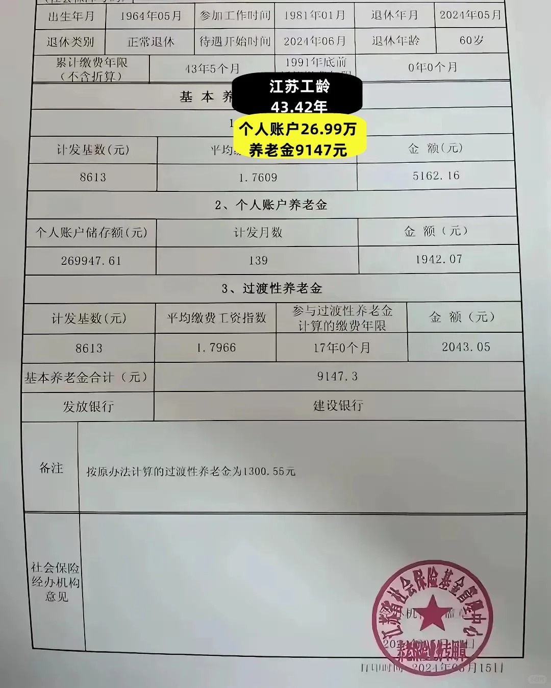 杭州最新找中介10分钟提取养老金的钱方法分析(最方便真实的杭州中介提取公积金的方法方法)