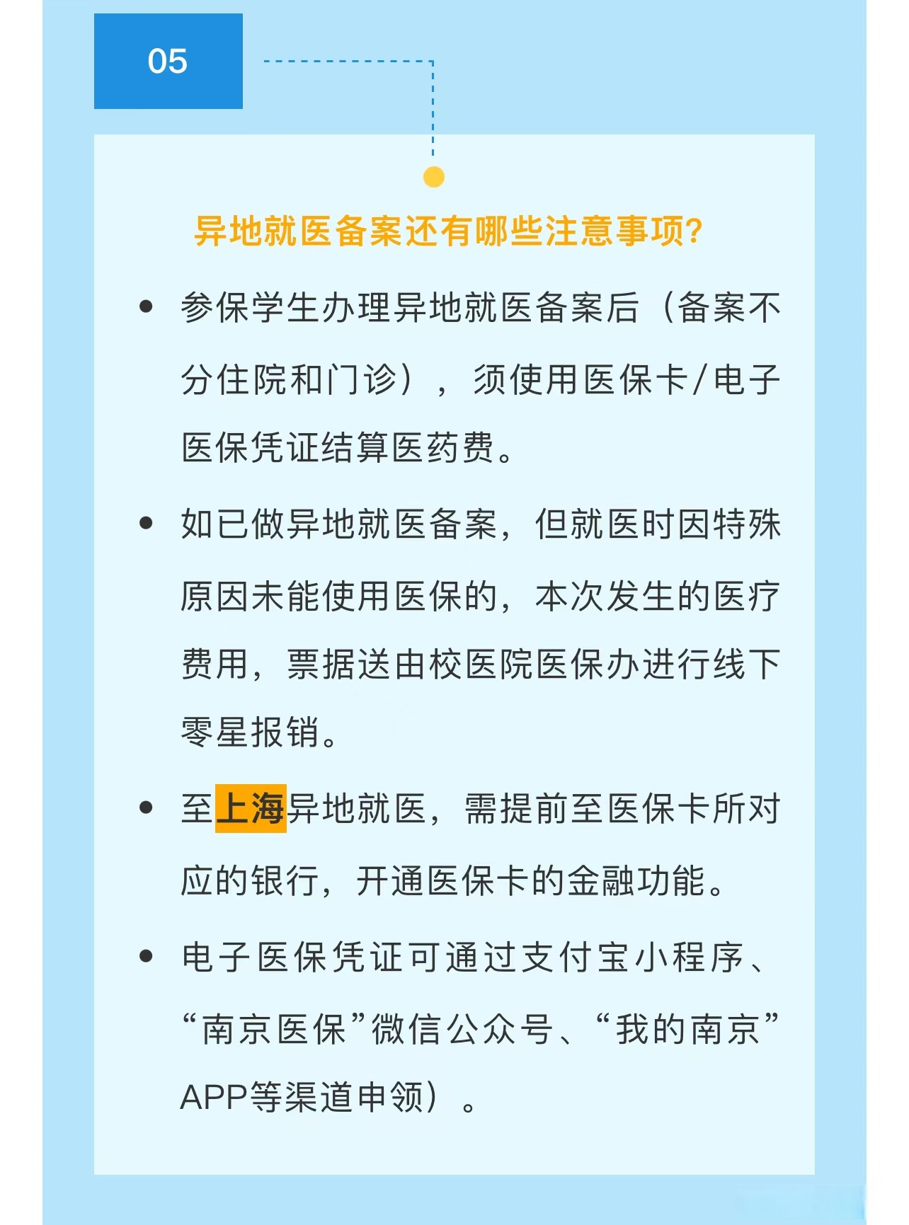 杭州最新医保卡提取现金方法2024最新方法分析(最方便真实的杭州医疗保险卡提现方法)