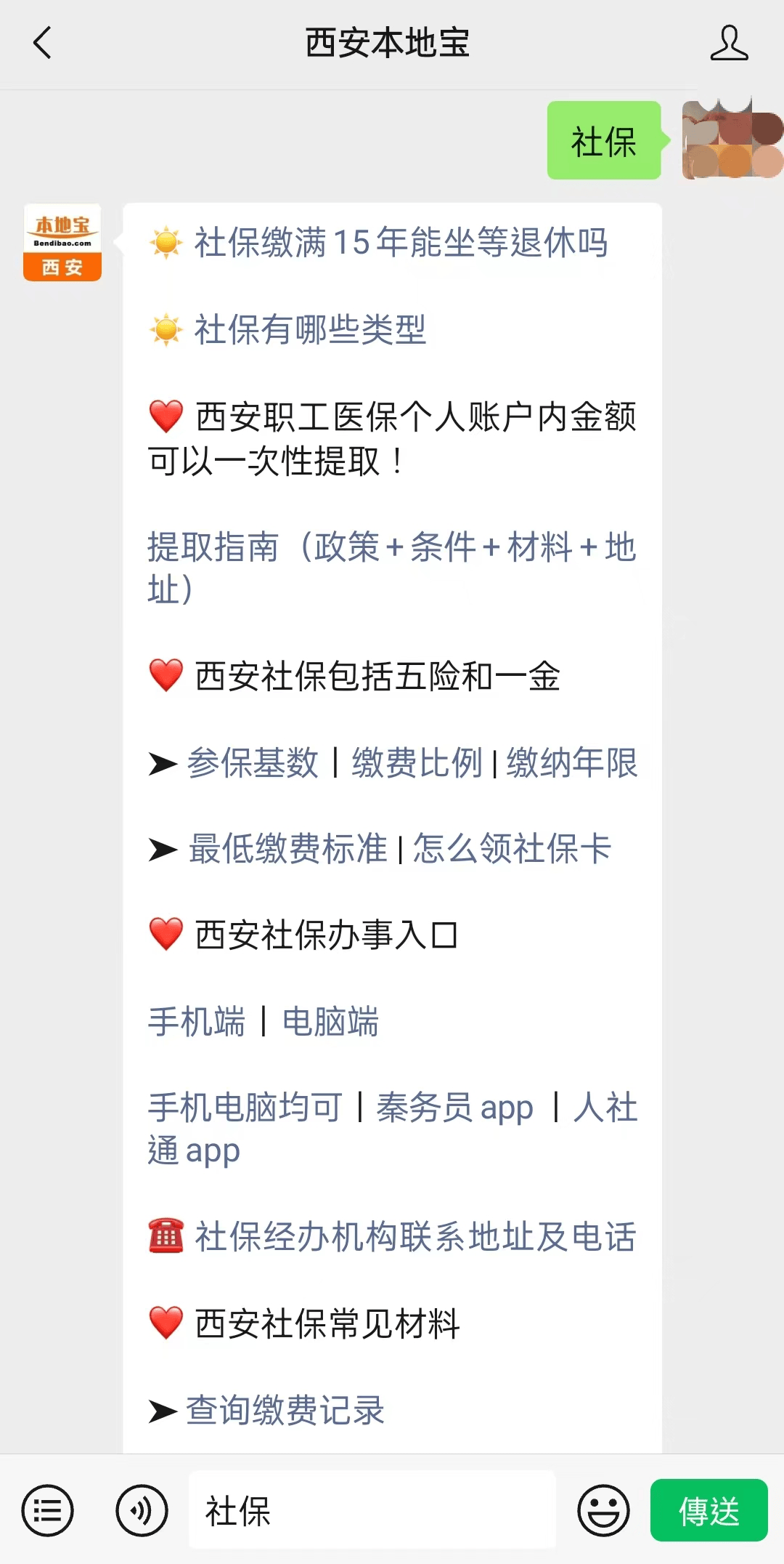 杭州最新24小时套社保卡微信可以吗方法分析(最方便真实的杭州24小时套社保卡微信可以吗安全吗方法)