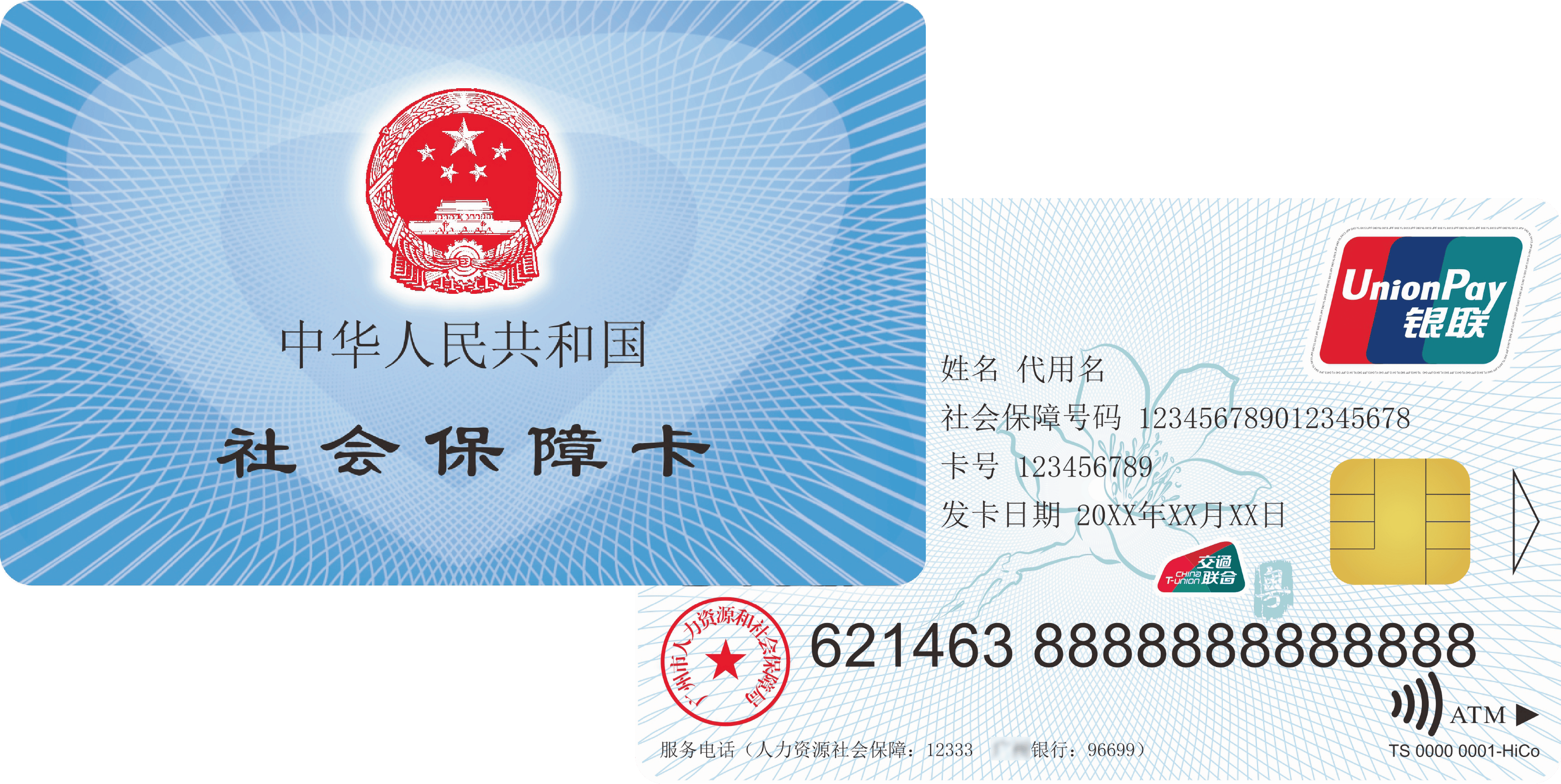 杭州最新广州医保卡套取现金秒到账方法分析(最方便真实的杭州医保套现手续费7%方法)