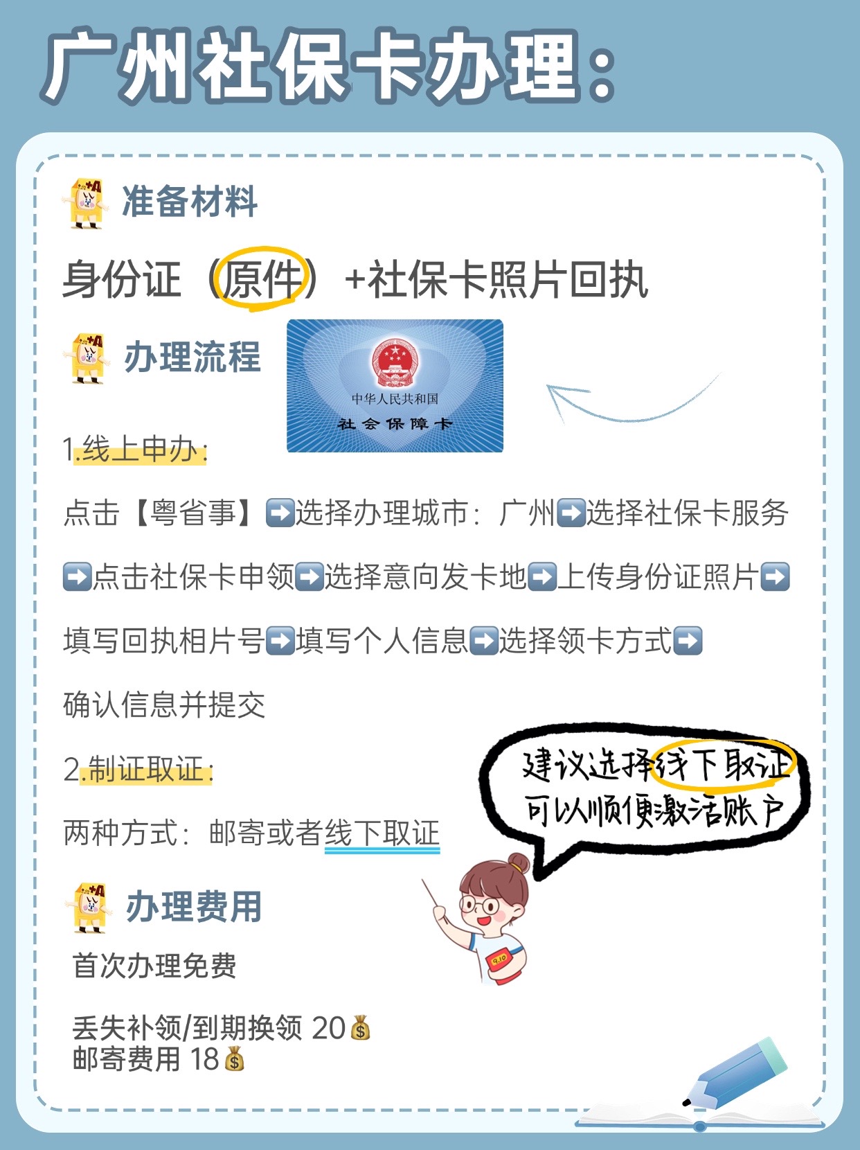 杭州最新广州医保卡套取现金秒到账方法分析(最方便真实的杭州医保套现手续费7%方法)