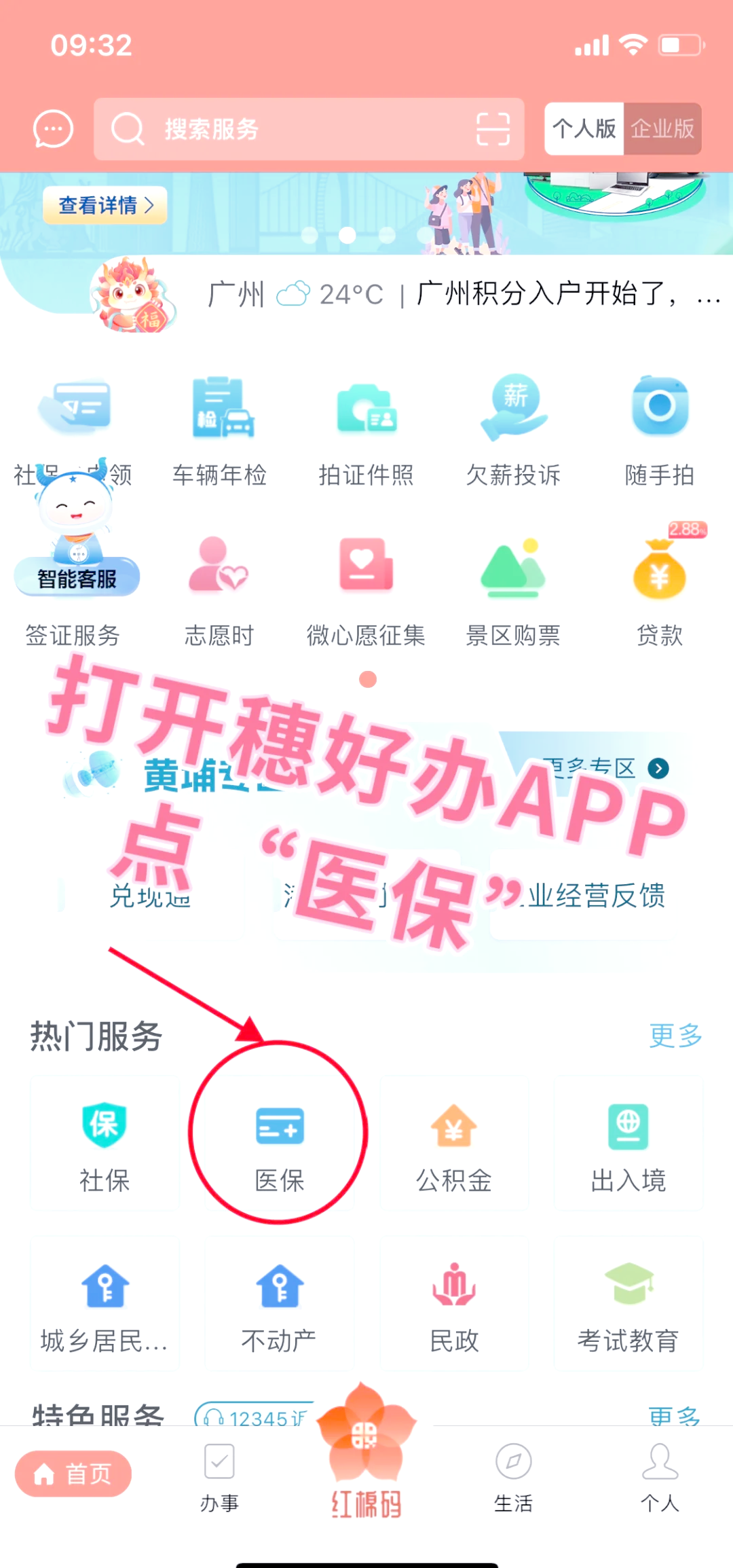 杭州最新医保卡提取手续流程方法分析(最方便真实的杭州医保卡提取的比例是多少方法)