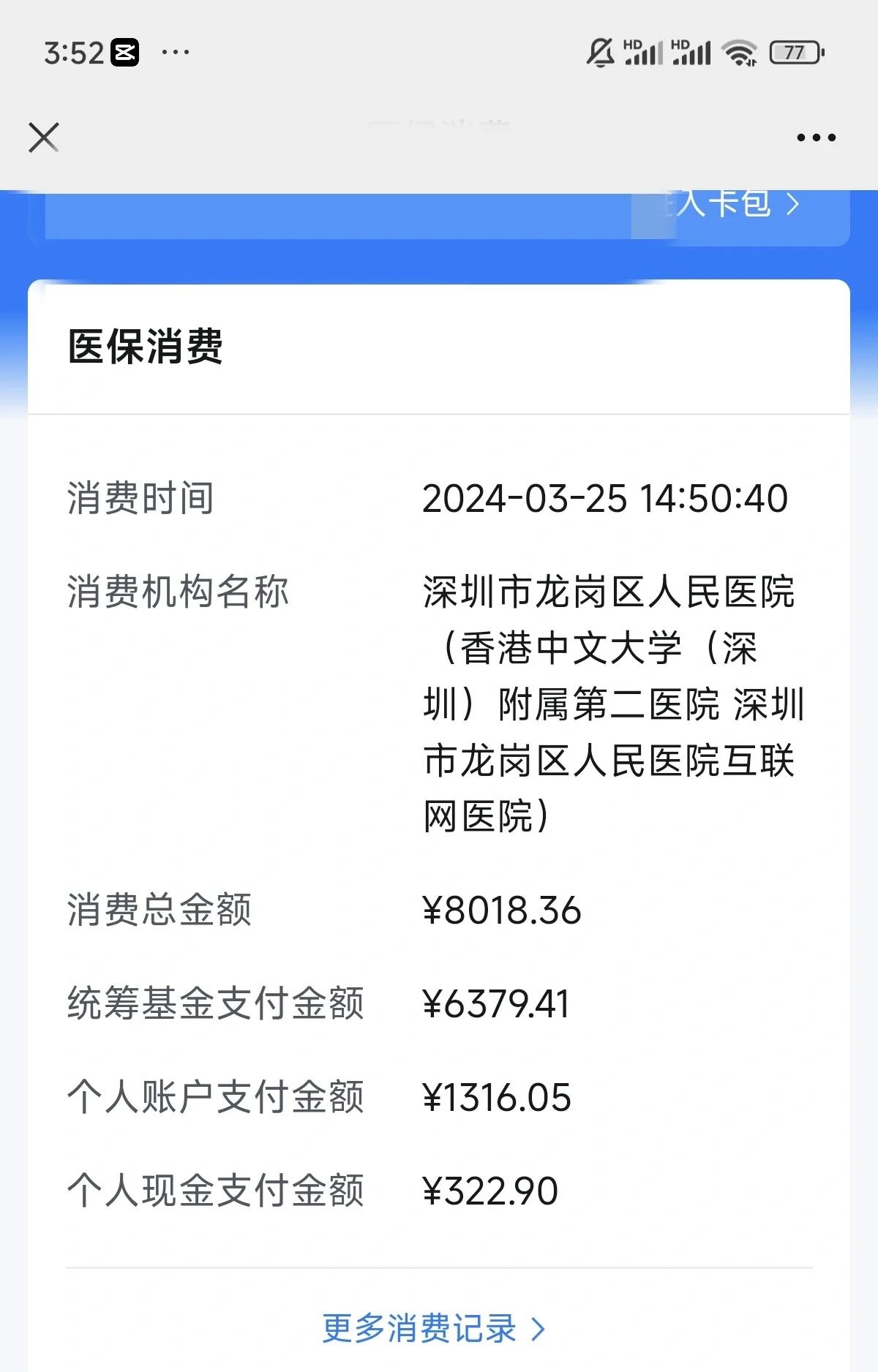 杭州最新深圳医保个账清退方法分析(最方便真实的杭州深圳医保个账清退是什么意思方法)