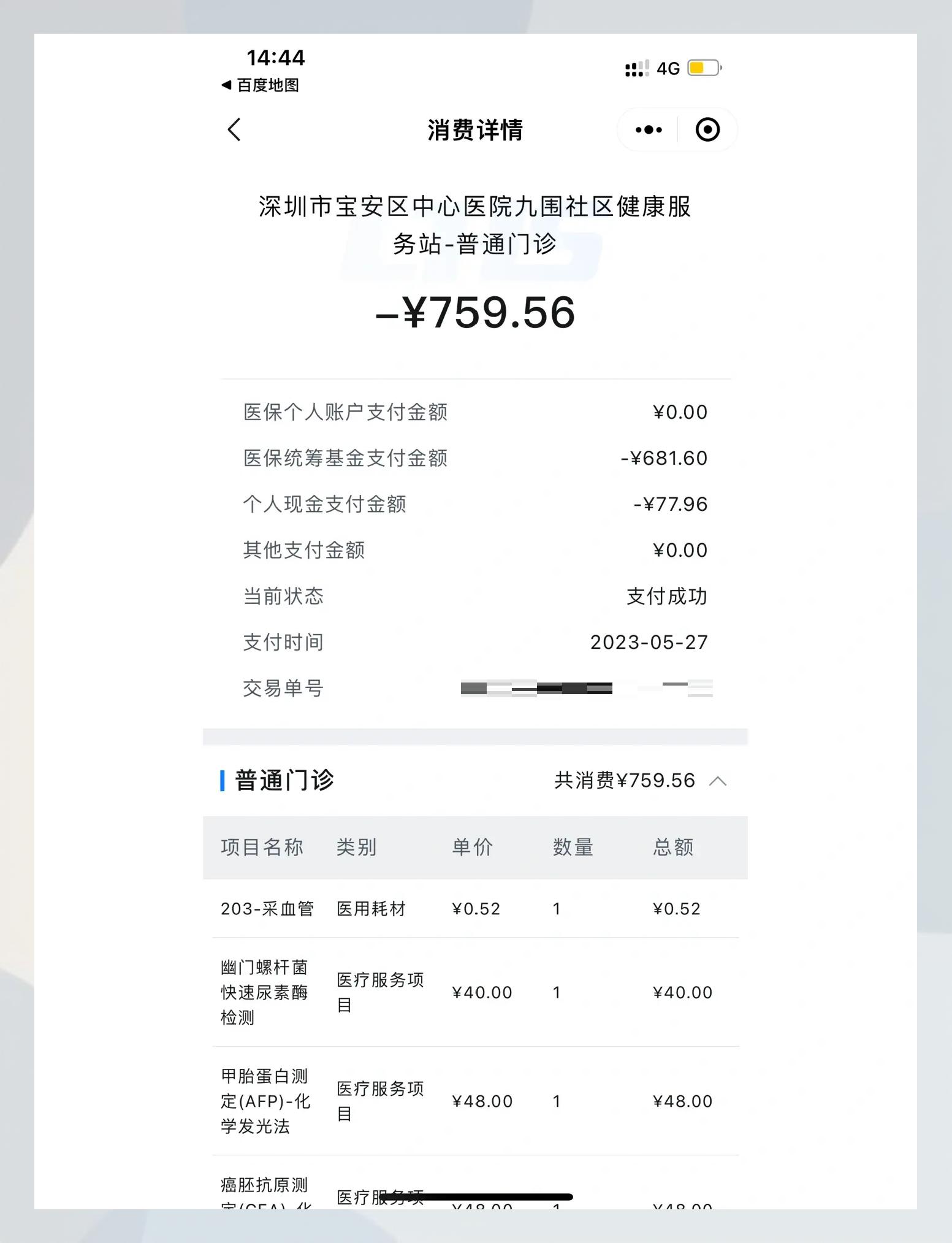 杭州最新2020年深圳医保卡提现方法分析(最方便真实的杭州深圳医保卡提现龙华吧方法)