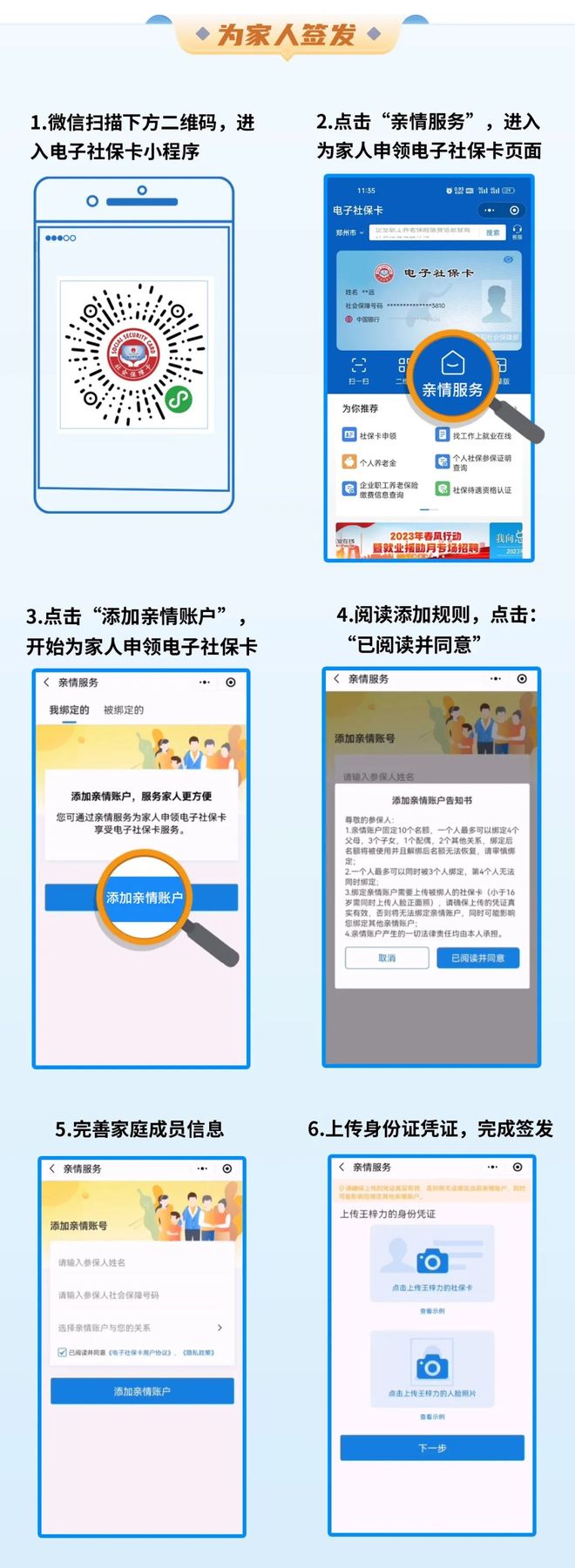 杭州最新24小时套社保卡微信联系方式方法分析(最方便真实的杭州24小时套社保卡 微信方法)