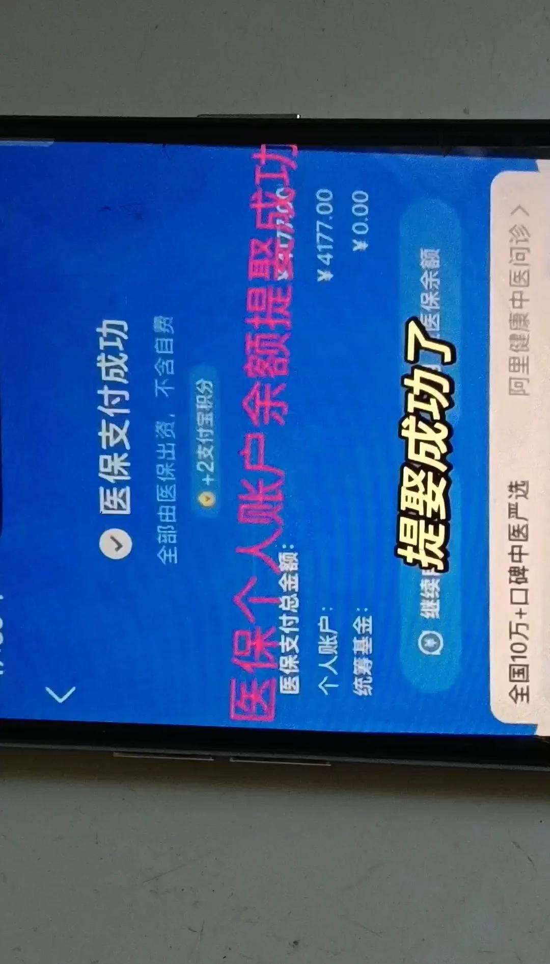 杭州最新停缴的医保余额提取方法分析(最方便真实的杭州医保提现方法微信怎么提现方法)